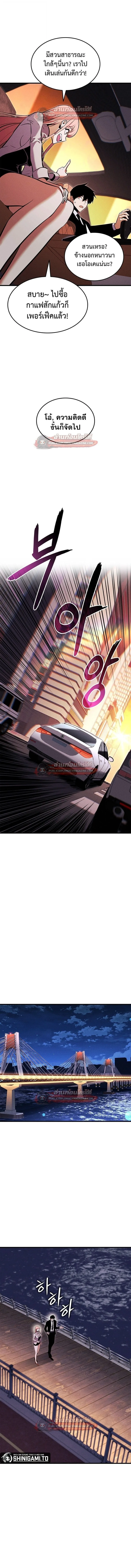 Ranker’s Return (Remake) การกลับมาของแรงเกอร์ ตอนที่ 215 หน้า 7