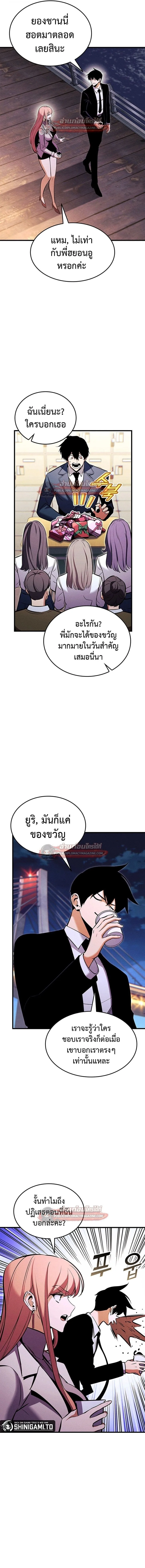 Ranker’s Return (Remake) การกลับมาของแรงเกอร์ ตอนที่ 215 หน้า 8