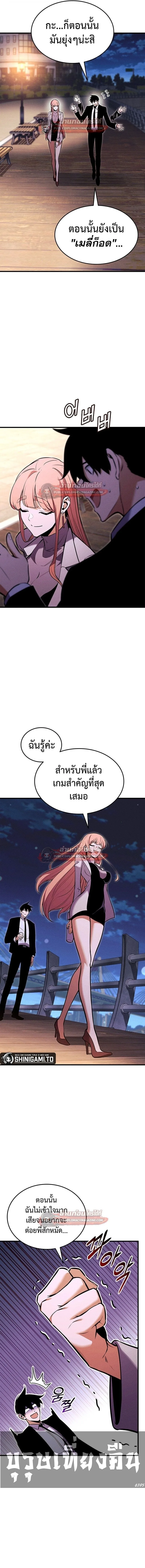 Ranker’s Return (Remake) การกลับมาของแรงเกอร์ ตอนที่ 215 หน้า 9