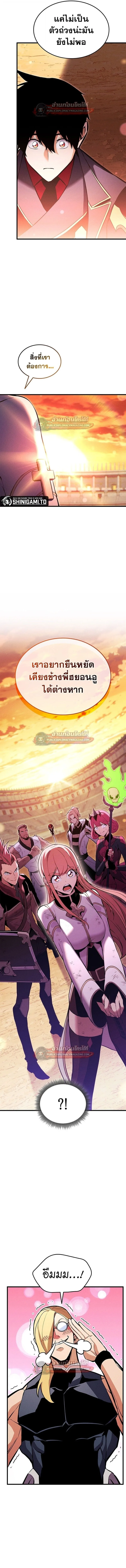 Ranker’s Return (Remake) การกลับมาของแรงเกอร์ ตอนที่ 216 หน้า 12