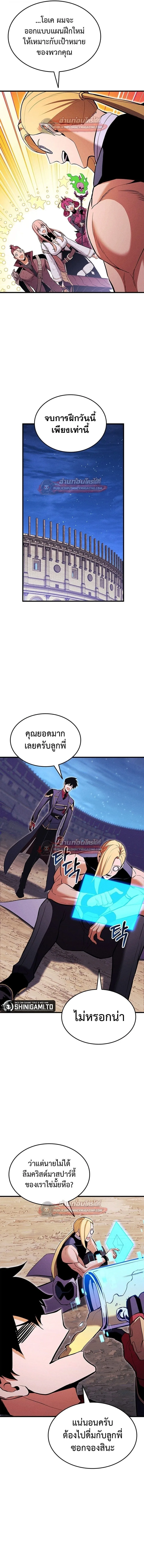 Ranker’s Return (Remake) การกลับมาของแรงเกอร์ ตอนที่ 216 หน้า 13