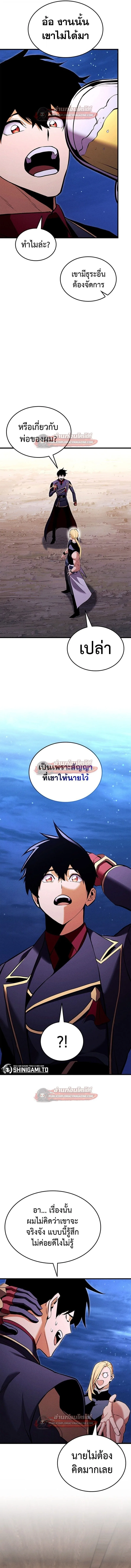Ranker’s Return (Remake) การกลับมาของแรงเกอร์ ตอนที่ 216 หน้า 14