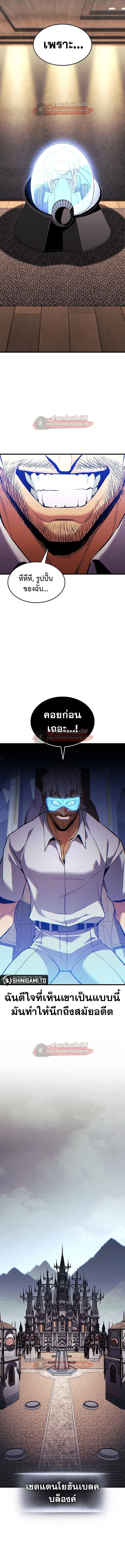 Ranker’s Return (Remake) การกลับมาของแรงเกอร์ ตอนที่ 216 หน้า 15