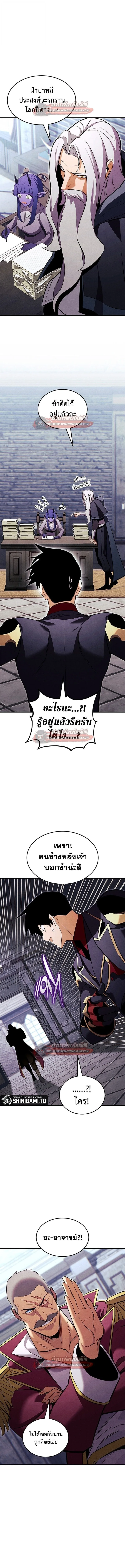 Ranker’s Return (Remake) การกลับมาของแรงเกอร์ ตอนที่ 216 หน้า 16