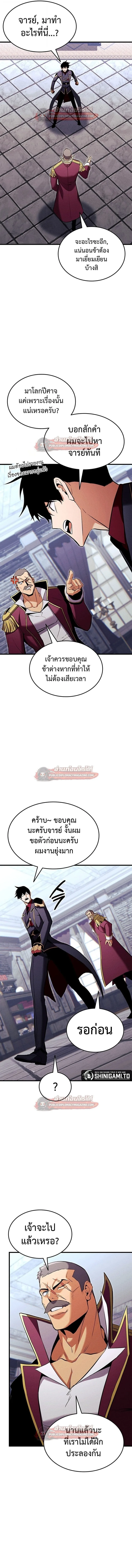 Ranker’s Return (Remake) การกลับมาของแรงเกอร์ ตอนที่ 216 หน้า 17