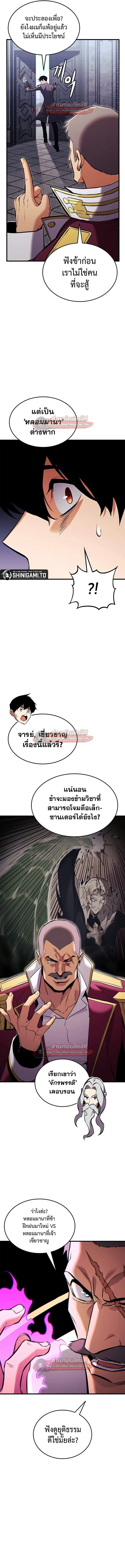 Ranker’s Return (Remake) การกลับมาของแรงเกอร์ ตอนที่ 216 หน้า 18