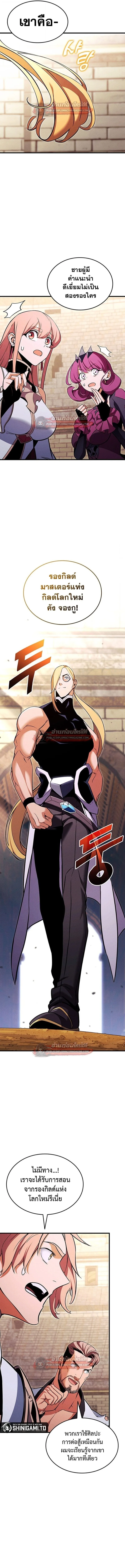 Ranker’s Return (Remake) การกลับมาของแรงเกอร์ ตอนที่ 216 หน้า 2
