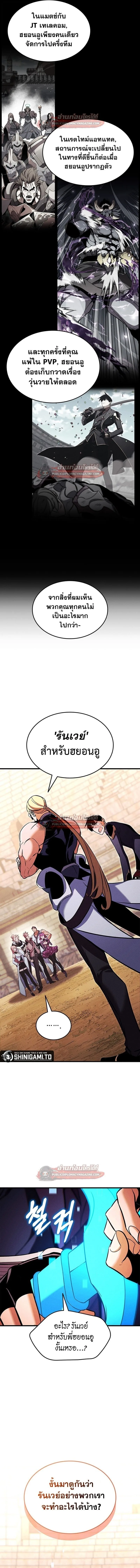 Ranker’s Return (Remake) การกลับมาของแรงเกอร์ ตอนที่ 216 หน้า 4