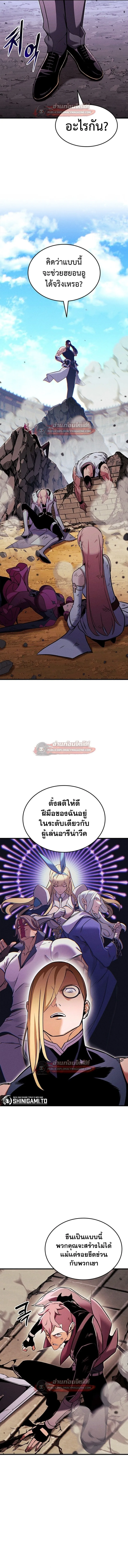 Ranker’s Return (Remake) การกลับมาของแรงเกอร์ ตอนที่ 216 หน้า 6