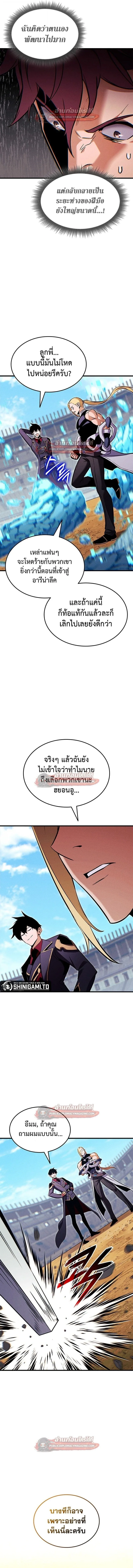 Ranker’s Return (Remake) การกลับมาของแรงเกอร์ ตอนที่ 216 หน้า 7