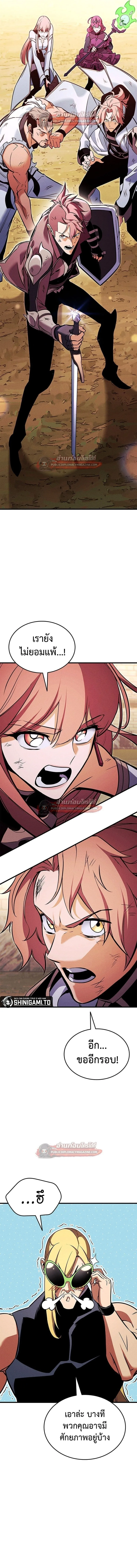 Ranker’s Return (Remake) การกลับมาของแรงเกอร์ ตอนที่ 216 หน้า 8