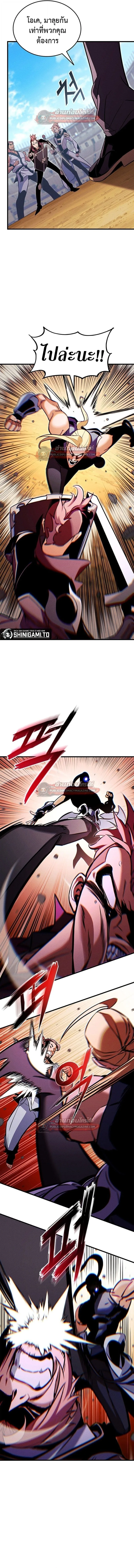 Ranker’s Return (Remake) การกลับมาของแรงเกอร์ ตอนที่ 216 หน้า 9