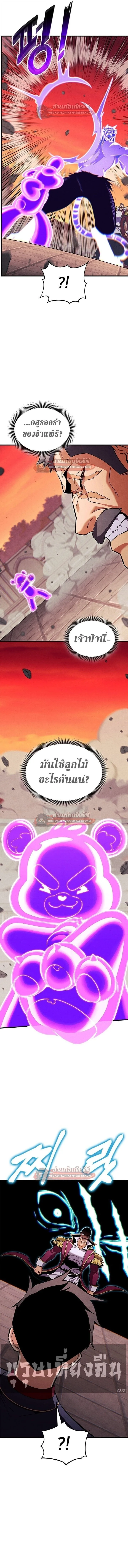 Ranker’s Return (Remake) การกลับมาของแรงเกอร์ ตอนที่ 217 หน้า 10