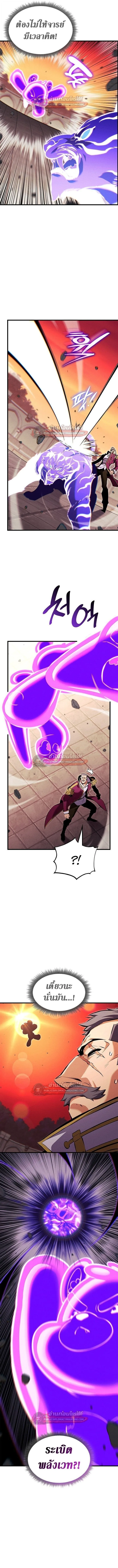 Ranker’s Return (Remake) การกลับมาของแรงเกอร์ ตอนที่ 217 หน้า 11