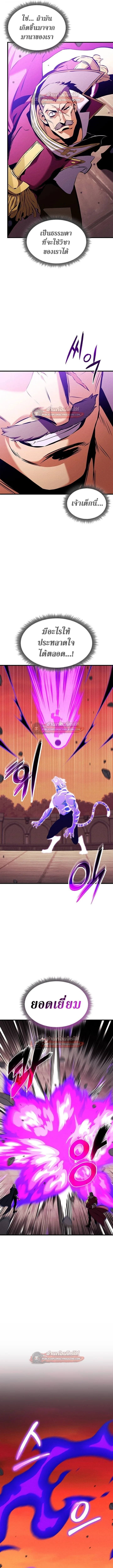 Ranker’s Return (Remake) การกลับมาของแรงเกอร์ ตอนที่ 217 หน้า 12