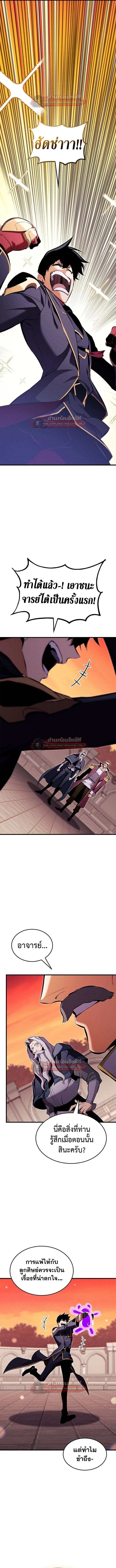 Ranker’s Return (Remake) การกลับมาของแรงเกอร์ ตอนที่ 217 หน้า 14