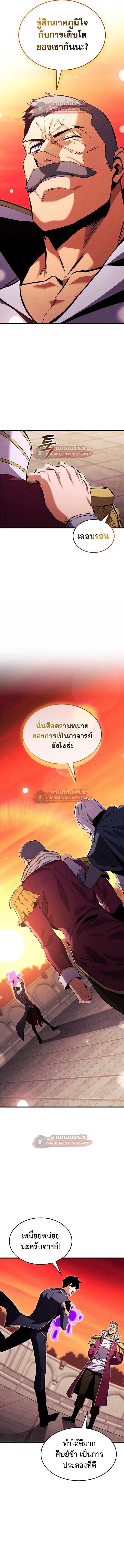 Ranker’s Return (Remake) การกลับมาของแรงเกอร์ ตอนที่ 217 หน้า 15