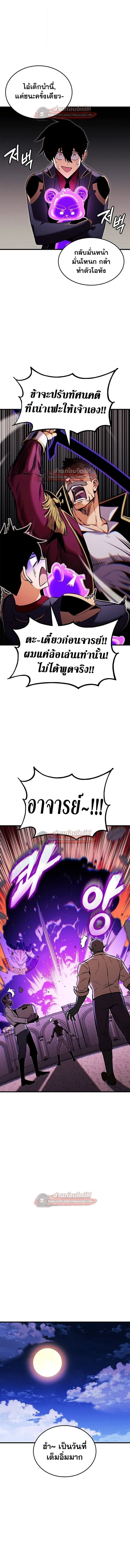 Ranker’s Return (Remake) การกลับมาของแรงเกอร์ ตอนที่ 217 หน้า 17