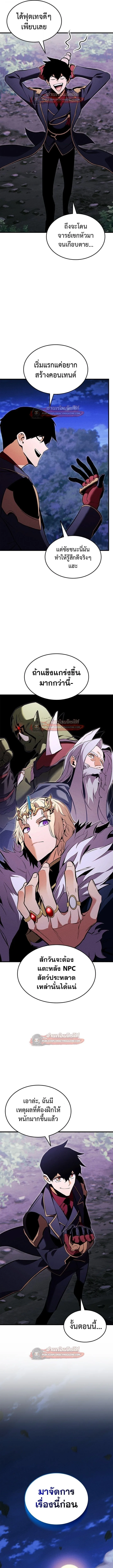 Ranker’s Return (Remake) การกลับมาของแรงเกอร์ ตอนที่ 217 หน้า 18