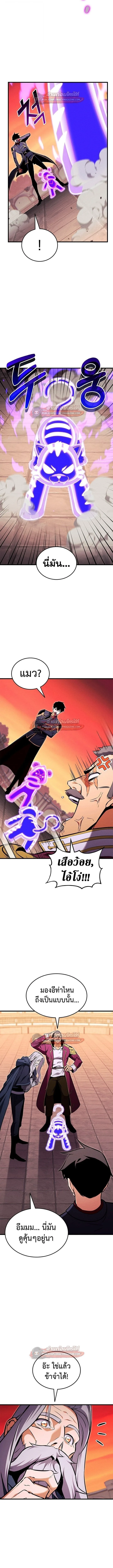 Ranker’s Return (Remake) การกลับมาของแรงเกอร์ ตอนที่ 217 หน้า 2