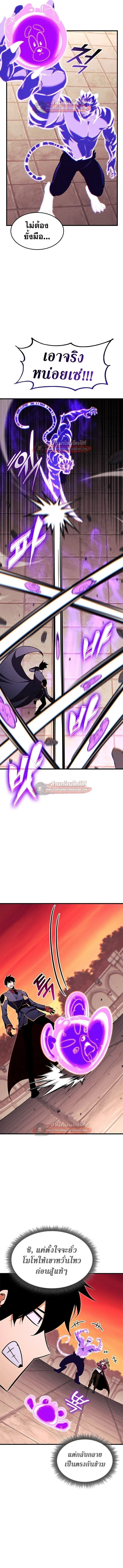 Ranker’s Return (Remake) การกลับมาของแรงเกอร์ ตอนที่ 217 หน้า 6