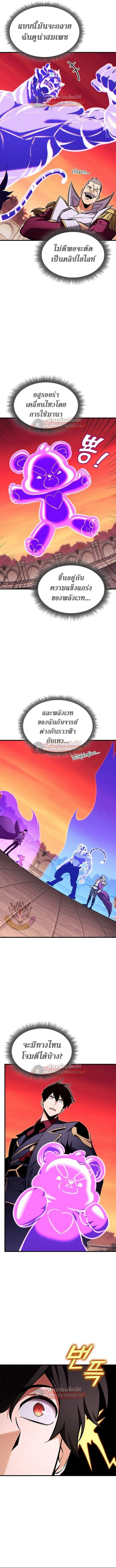 Ranker’s Return (Remake) การกลับมาของแรงเกอร์ ตอนที่ 217 หน้า 7