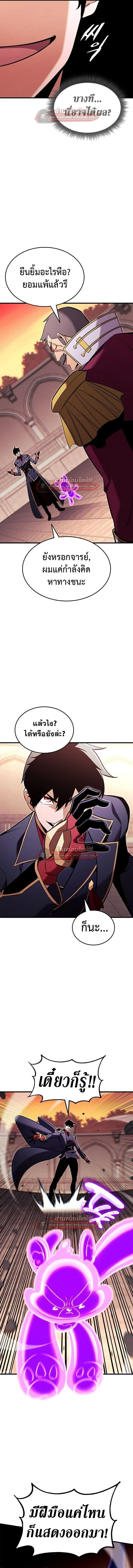 Ranker’s Return (Remake) การกลับมาของแรงเกอร์ ตอนที่ 217 หน้า 8