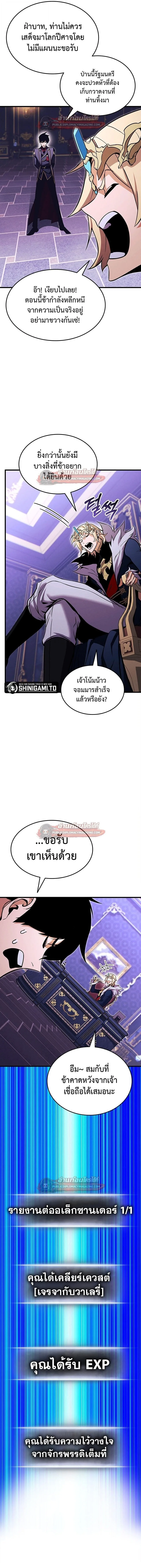 Ranker’s Return (Remake) การกลับมาของแรงเกอร์ ตอนที่ 218 หน้า 10