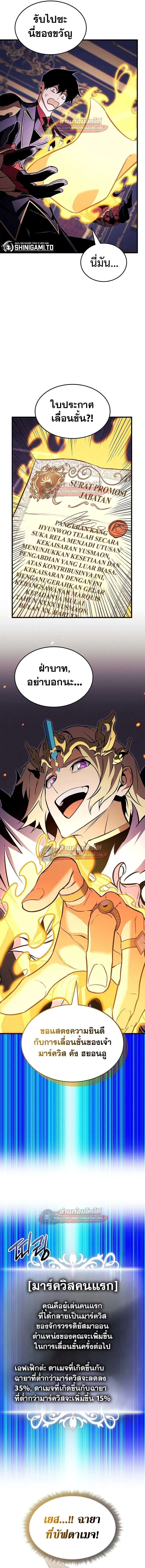Ranker’s Return (Remake) การกลับมาของแรงเกอร์ ตอนที่ 218 หน้า 11