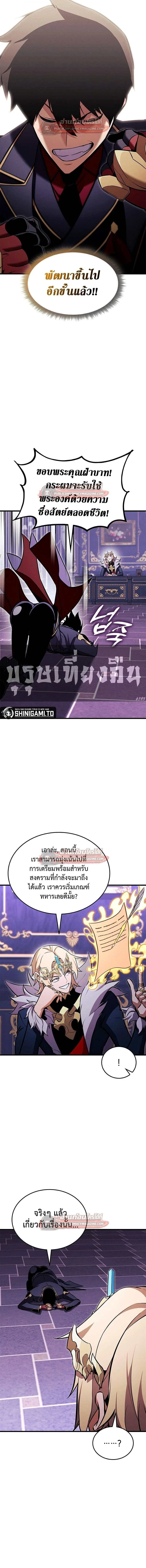 Ranker’s Return (Remake) การกลับมาของแรงเกอร์ ตอนที่ 218 หน้า 12