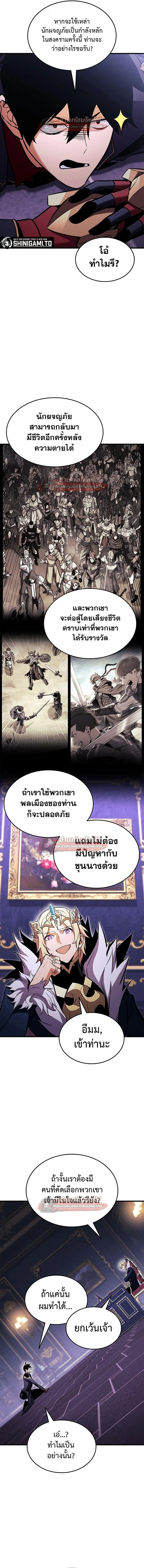 Ranker’s Return (Remake) การกลับมาของแรงเกอร์ ตอนที่ 218 หน้า 13