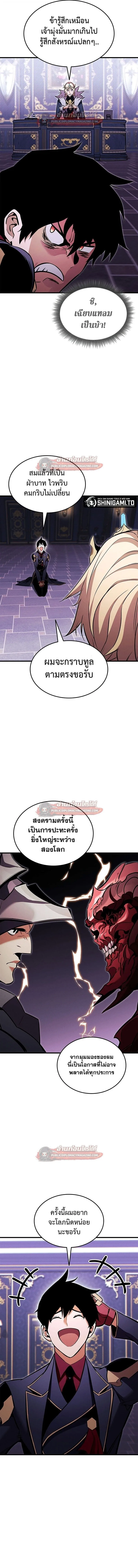 Ranker’s Return (Remake) การกลับมาของแรงเกอร์ ตอนที่ 218 หน้า 14