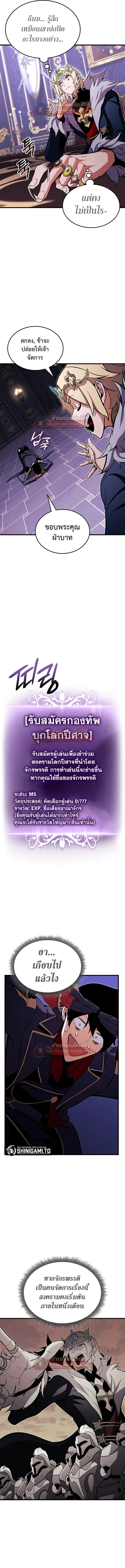 Ranker’s Return (Remake) การกลับมาของแรงเกอร์ ตอนที่ 218 หน้า 15