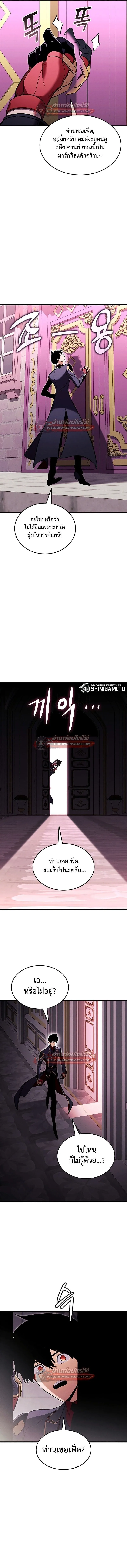 Ranker’s Return (Remake) การกลับมาของแรงเกอร์ ตอนที่ 218 หน้า 18