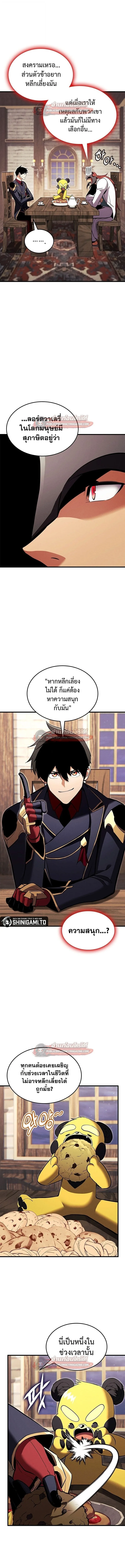 Ranker’s Return (Remake) การกลับมาของแรงเกอร์ ตอนที่ 218 หน้า 3