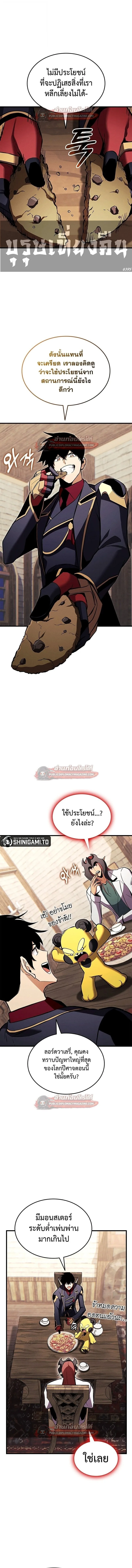 Ranker’s Return (Remake) การกลับมาของแรงเกอร์ ตอนที่ 218 หน้า 4