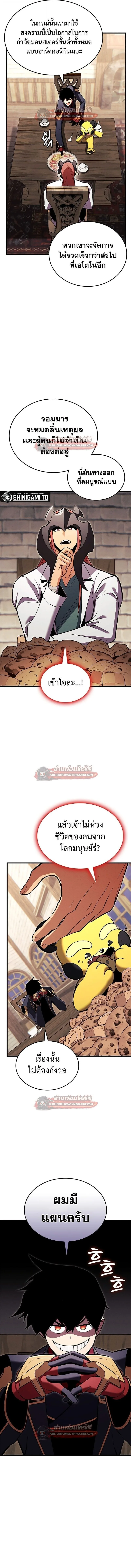 Ranker’s Return (Remake) การกลับมาของแรงเกอร์ ตอนที่ 218 หน้า 5