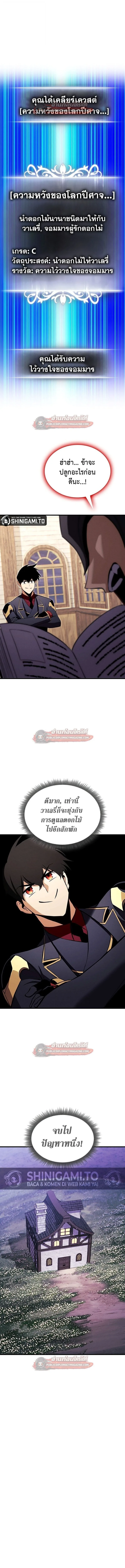Ranker’s Return (Remake) การกลับมาของแรงเกอร์ ตอนที่ 218 หน้า 7