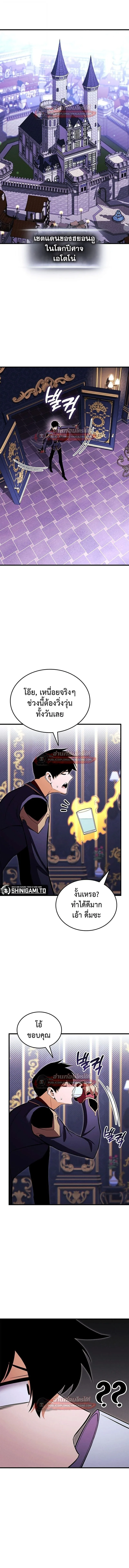 Ranker’s Return (Remake) การกลับมาของแรงเกอร์ ตอนที่ 218 หน้า 8