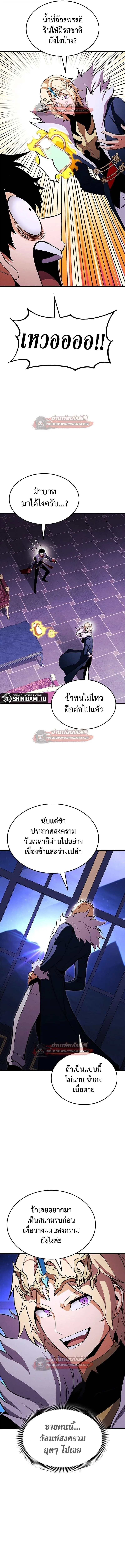 Ranker’s Return (Remake) การกลับมาของแรงเกอร์ ตอนที่ 218 หน้า 9