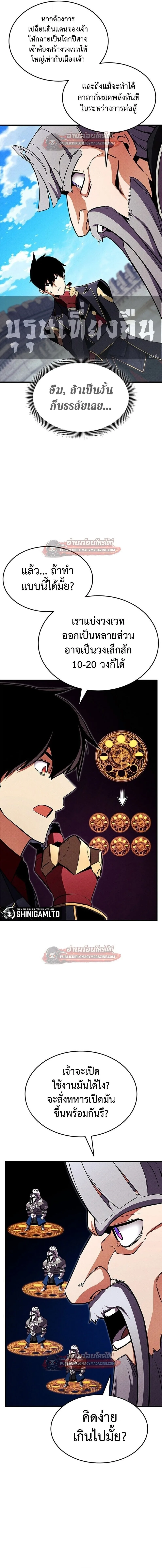 Ranker’s Return (Remake) การกลับมาของแรงเกอร์ ตอนที่ 219 หน้า 10