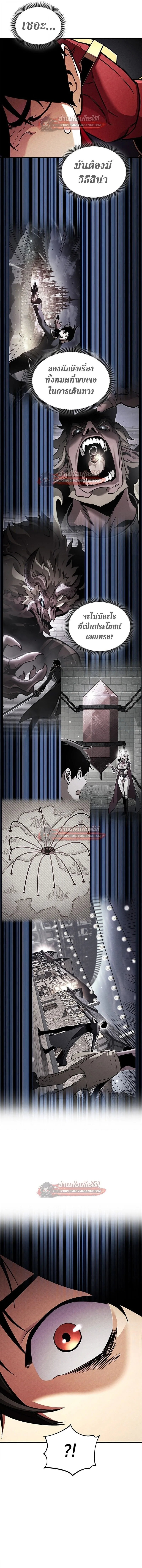 Ranker’s Return (Remake) การกลับมาของแรงเกอร์ ตอนที่ 219 หน้า 12