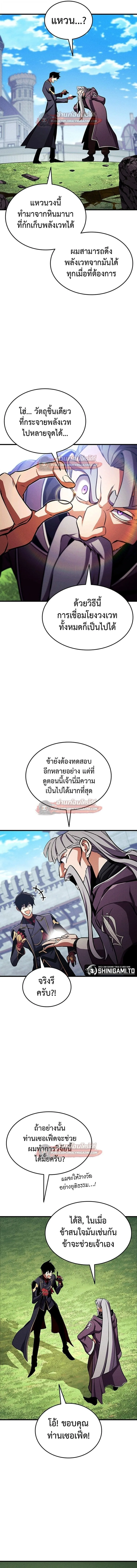 Ranker’s Return (Remake) การกลับมาของแรงเกอร์ ตอนที่ 219 หน้า 14