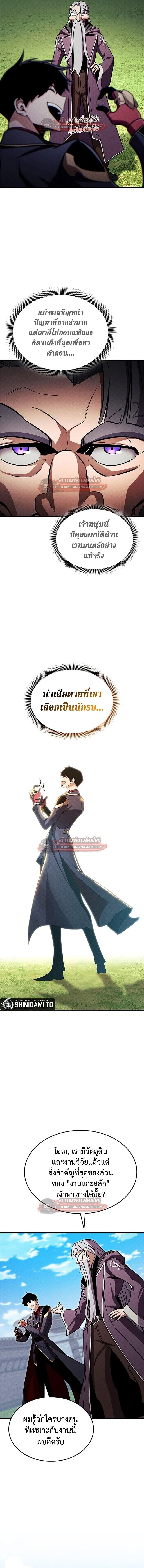 Ranker’s Return (Remake) การกลับมาของแรงเกอร์ ตอนที่ 219 หน้า 15