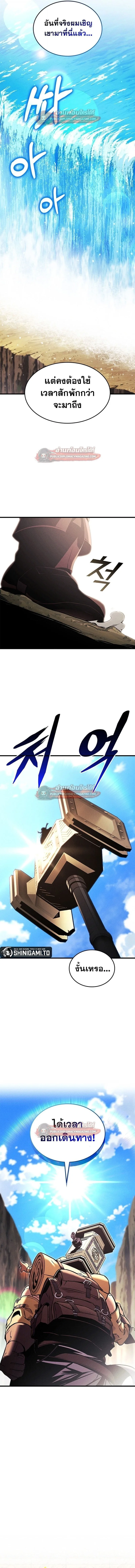 Ranker’s Return (Remake) การกลับมาของแรงเกอร์ ตอนที่ 219 หน้า 16