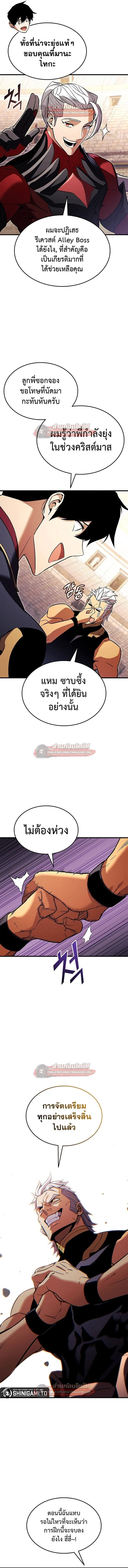 Ranker’s Return (Remake) การกลับมาของแรงเกอร์ ตอนที่ 219 หน้า 18