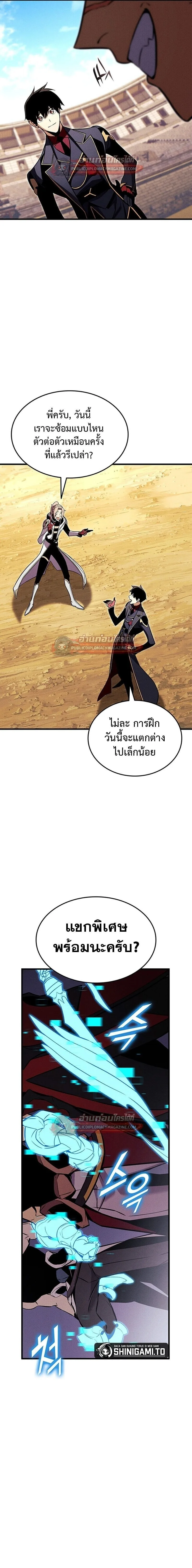 Ranker’s Return (Remake) การกลับมาของแรงเกอร์ ตอนที่ 219 หน้า 19