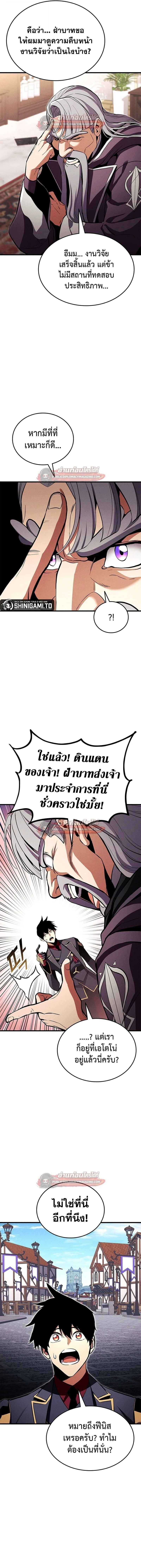 Ranker’s Return (Remake) การกลับมาของแรงเกอร์ ตอนที่ 219 หน้า 2