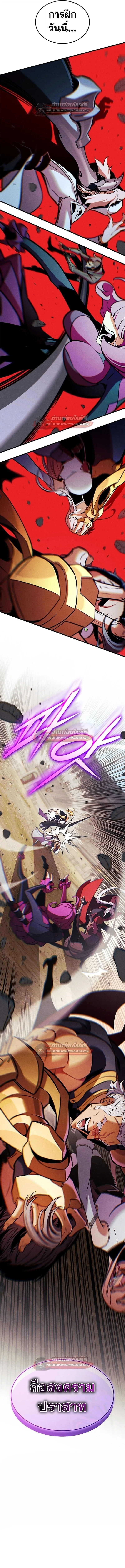 Ranker’s Return (Remake) การกลับมาของแรงเกอร์ ตอนที่ 219 หน้า 20