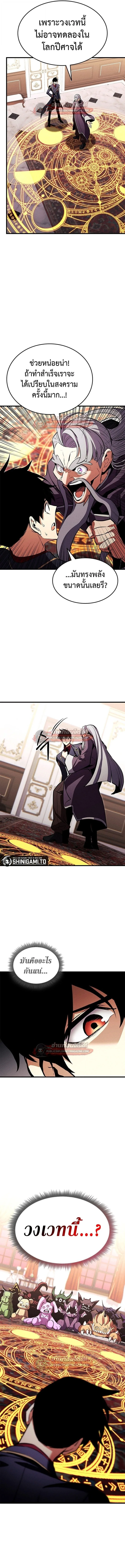 Ranker’s Return (Remake) การกลับมาของแรงเกอร์ ตอนที่ 219 หน้า 3